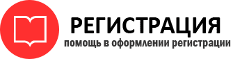 прописка в Железногорск-Илимском id591878